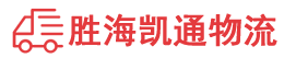 潮州到积石山保安族东乡族撒拉族自治县物流公司